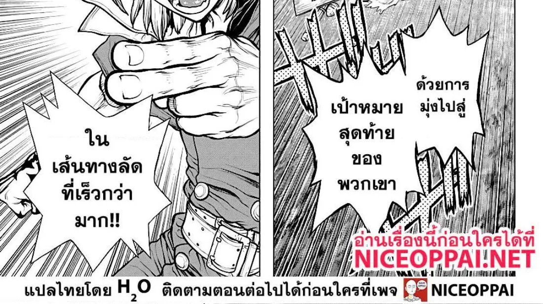 Dr. Stone - หน้า 25