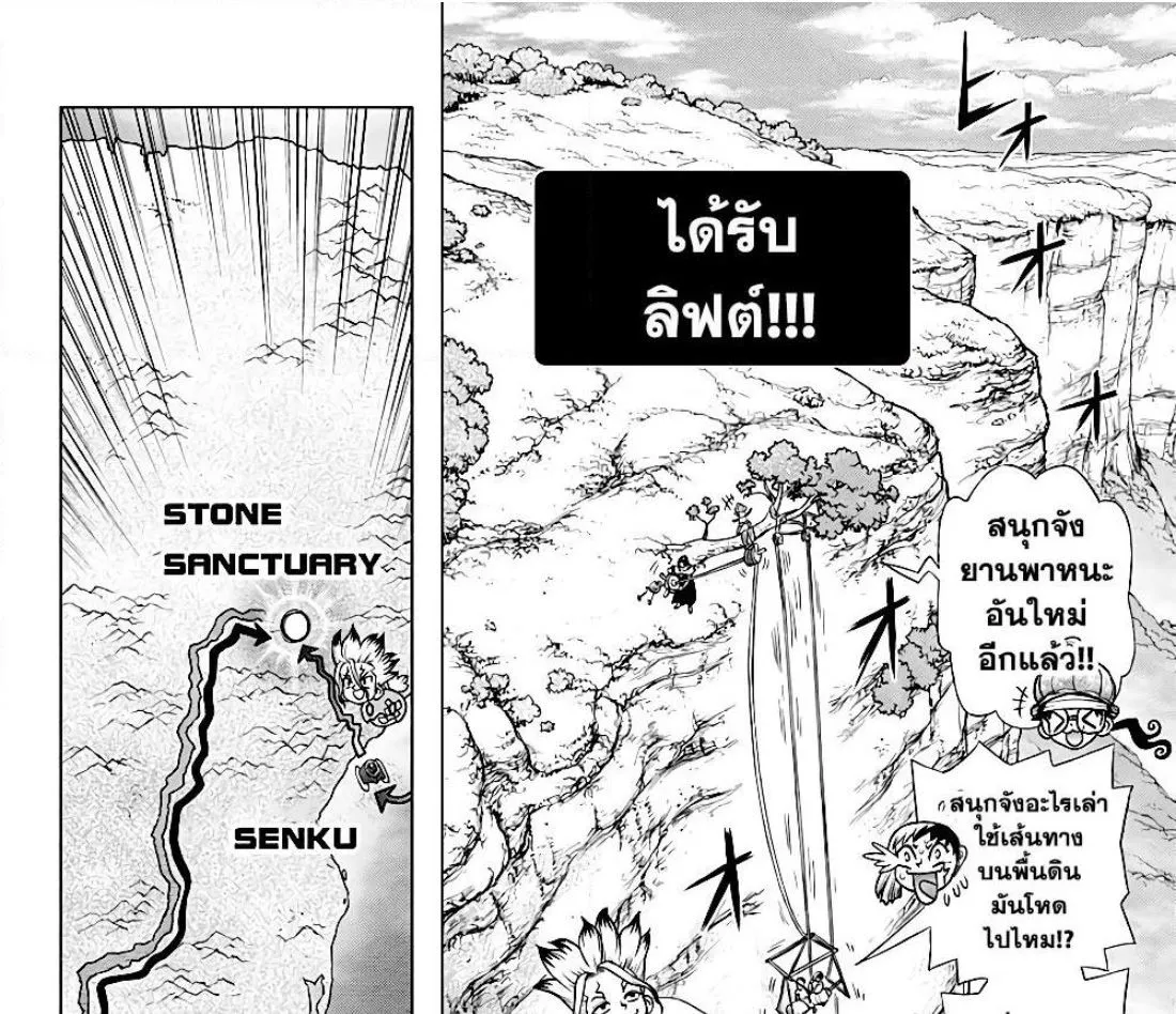 Dr. Stone - หน้า 26