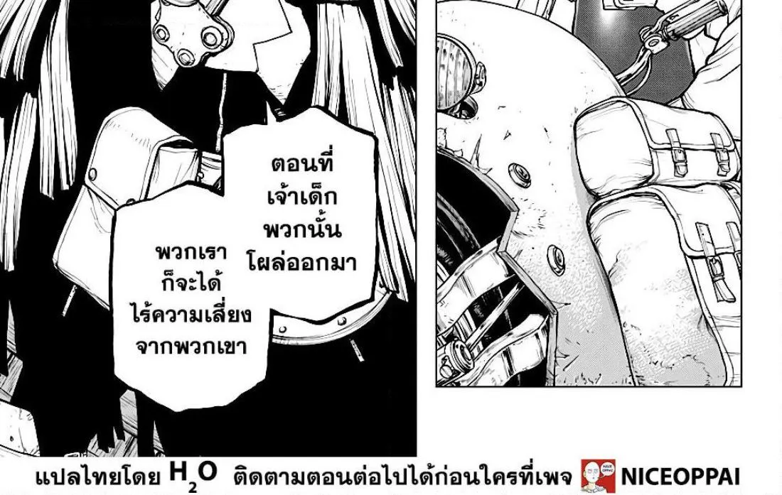 Dr. Stone - หน้า 29