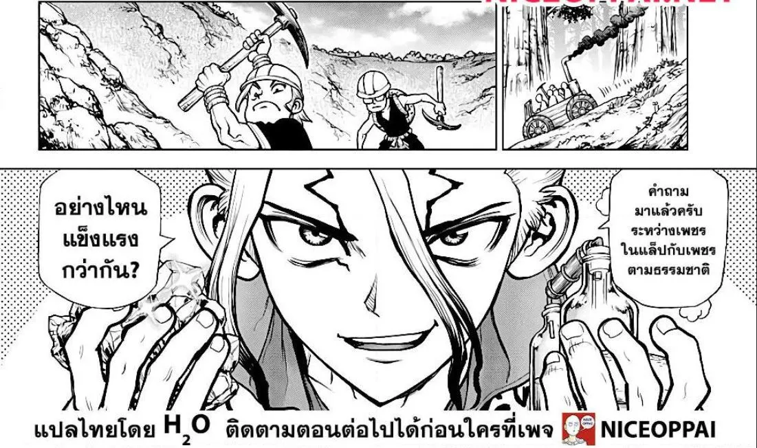 Dr. Stone - หน้า 5