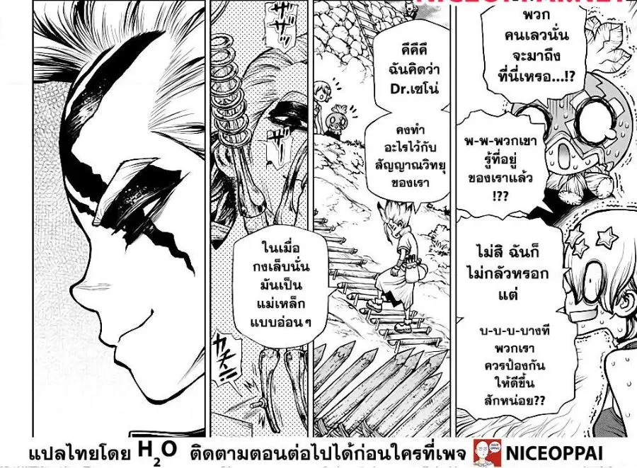 Dr. Stone - หน้า 10