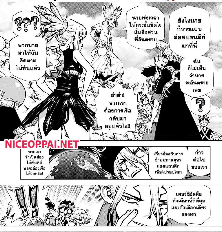 Dr. Stone - หน้า 11