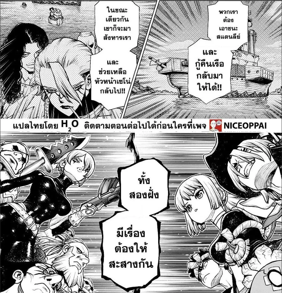 Dr. Stone - หน้า 12