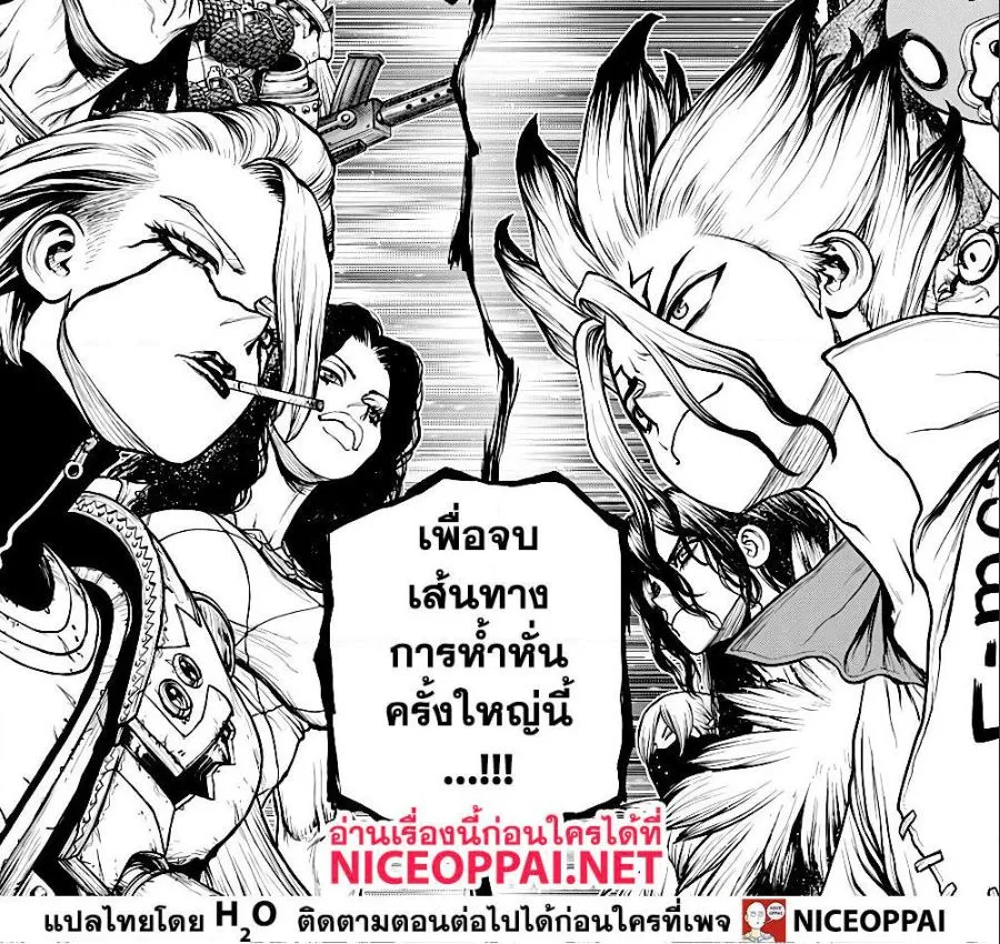 Dr. Stone - หน้า 13