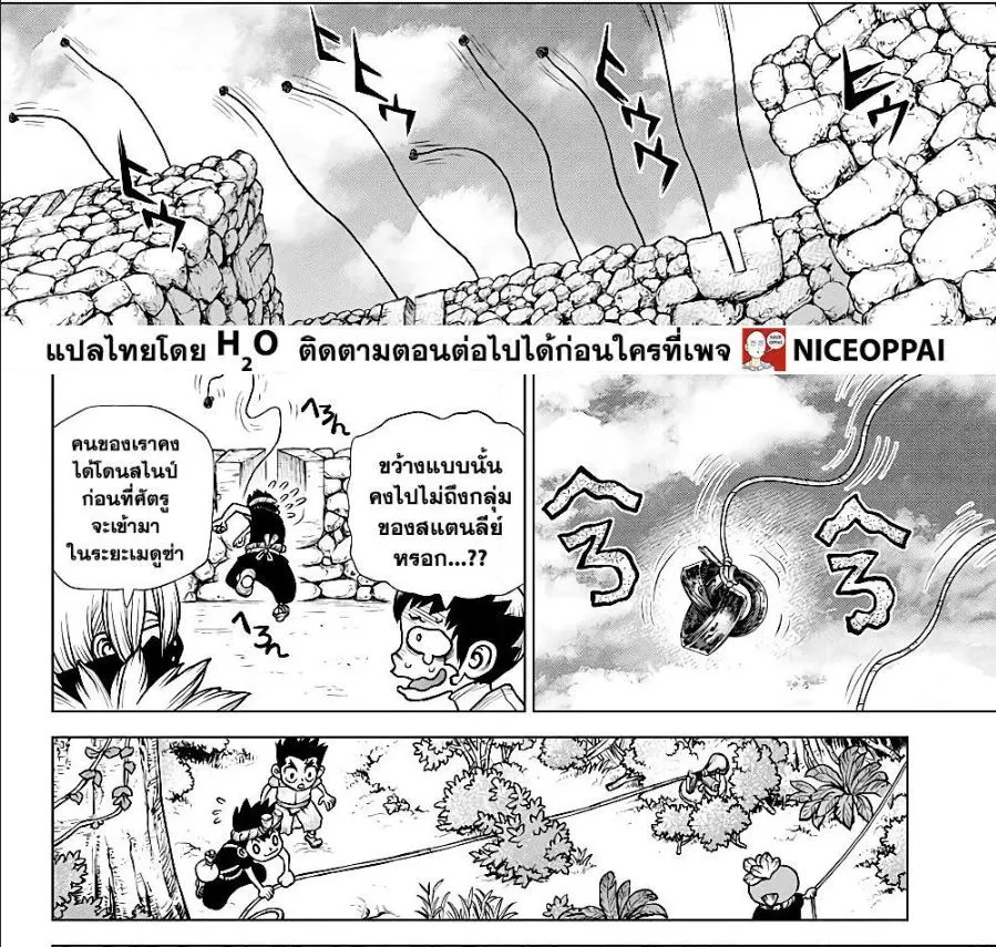 Dr. Stone - หน้า 15