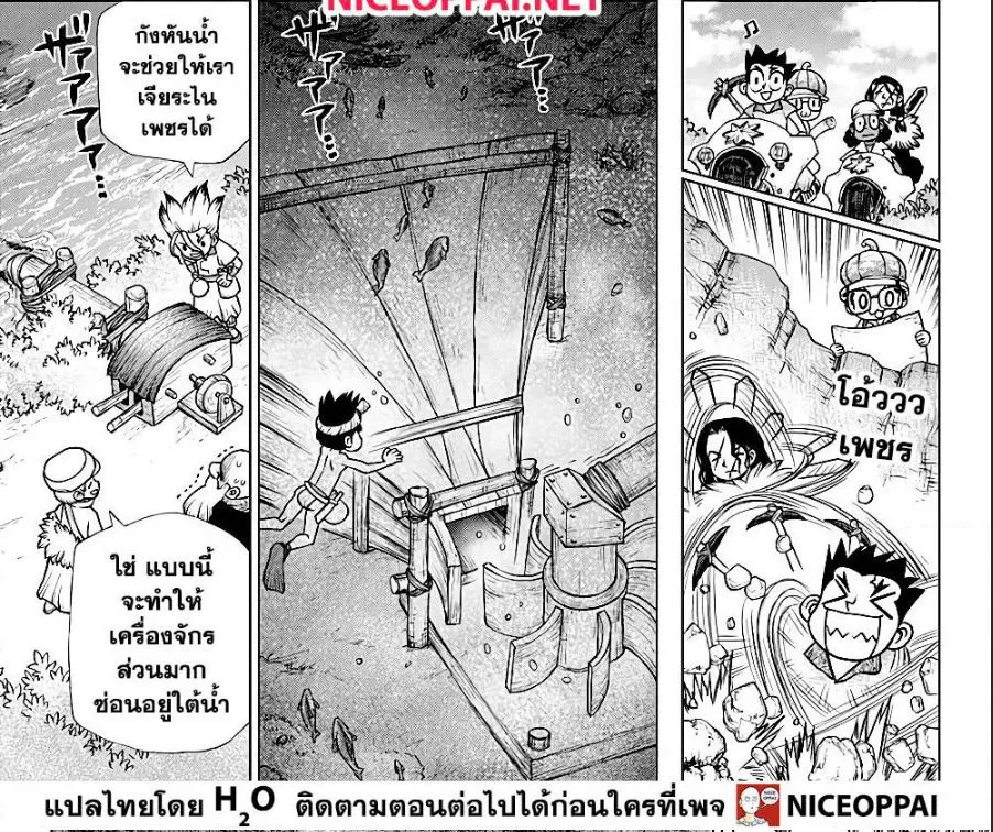 Dr. Stone - หน้า 18