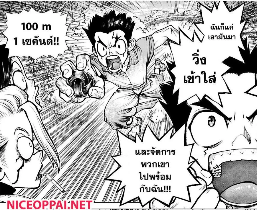 Dr. Stone - หน้า 22