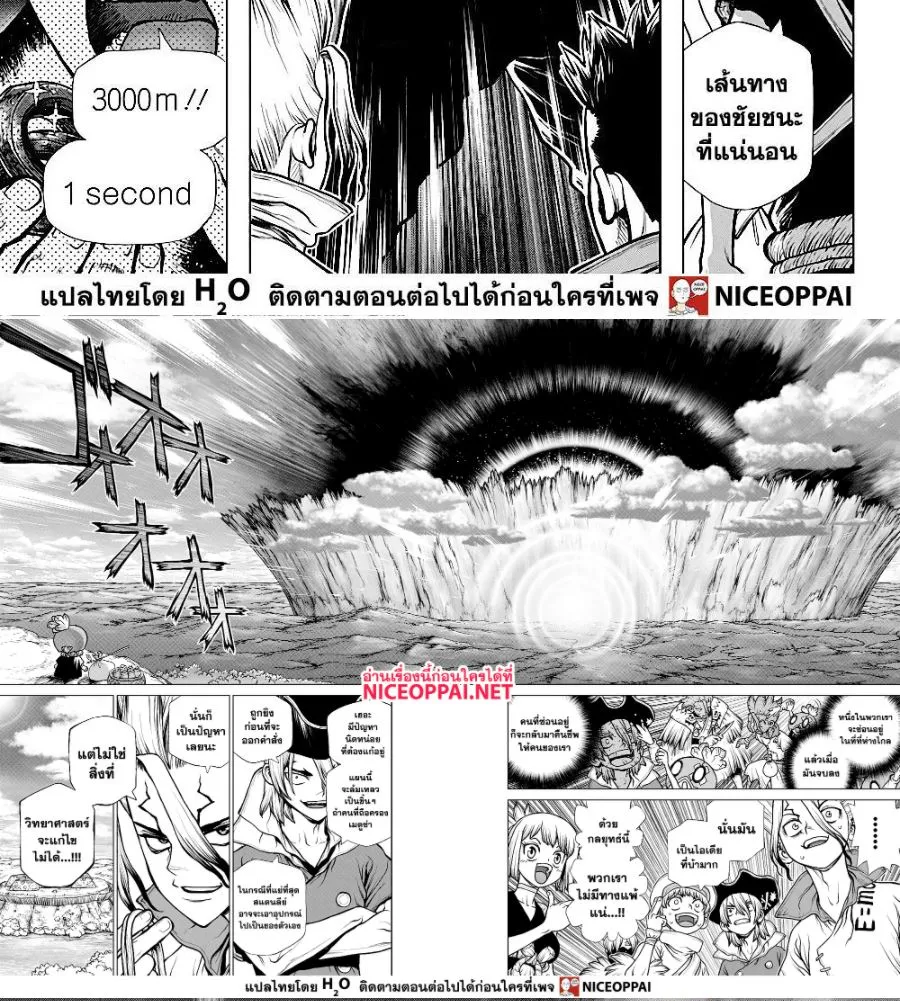 Dr. Stone - หน้า 25