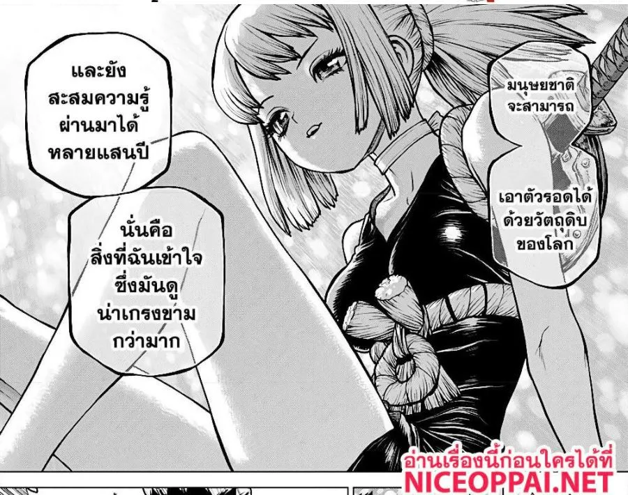 Dr. Stone - หน้า 4