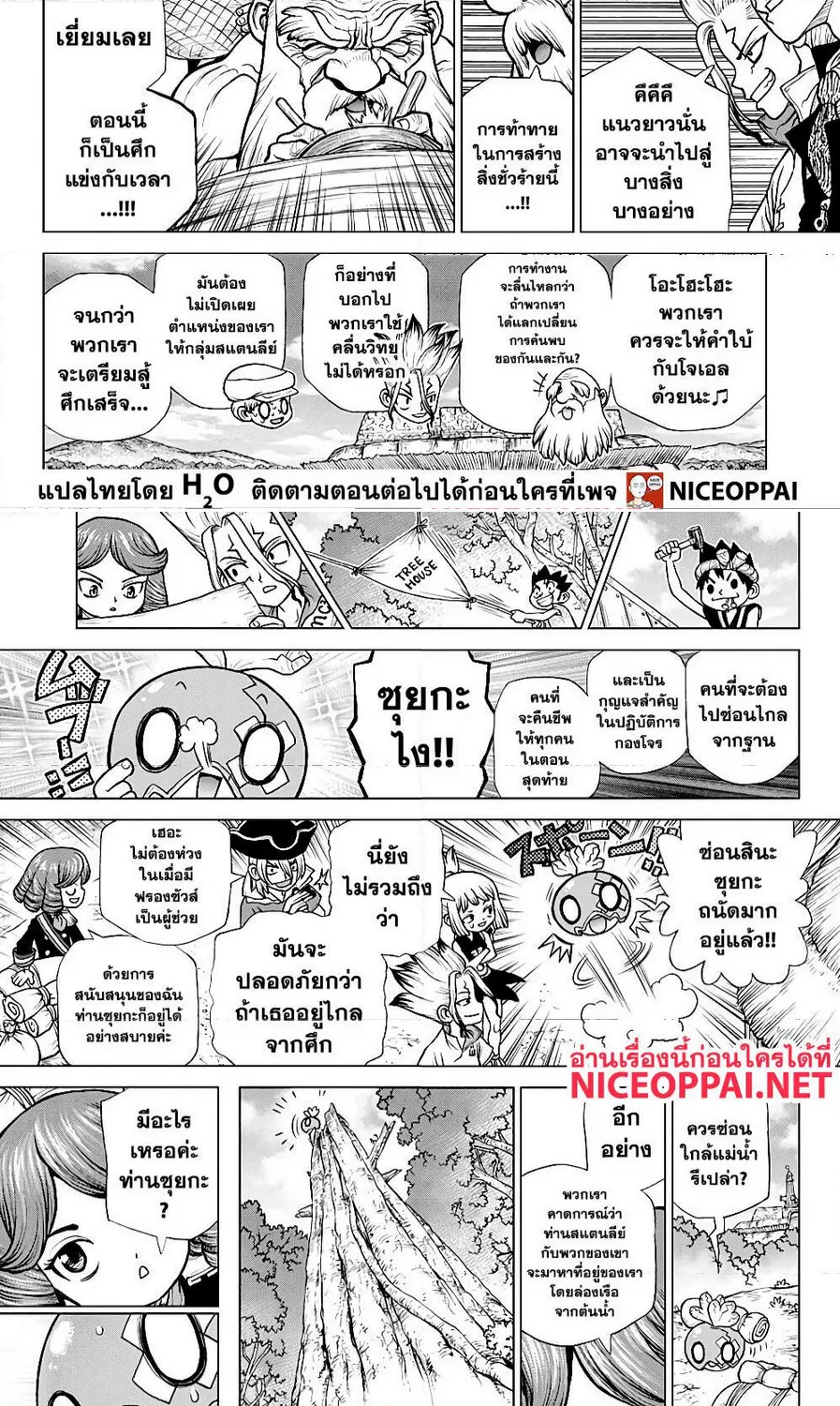 Dr. Stone - หน้า 10