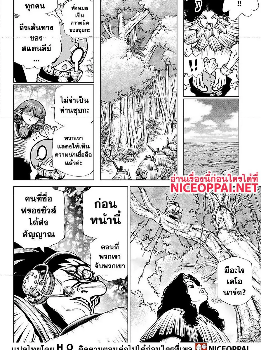 Dr. Stone - หน้า 12