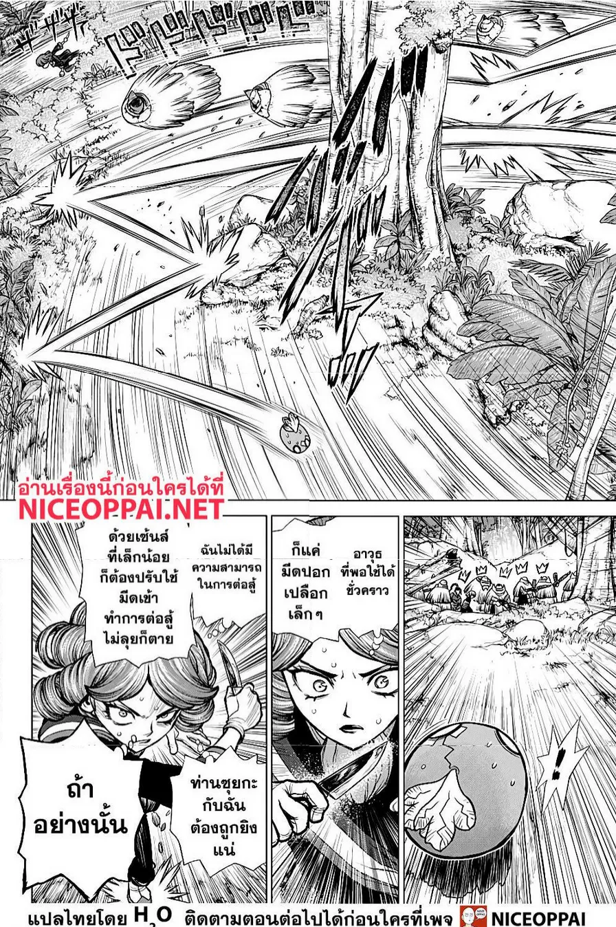 Dr. Stone - หน้า 4