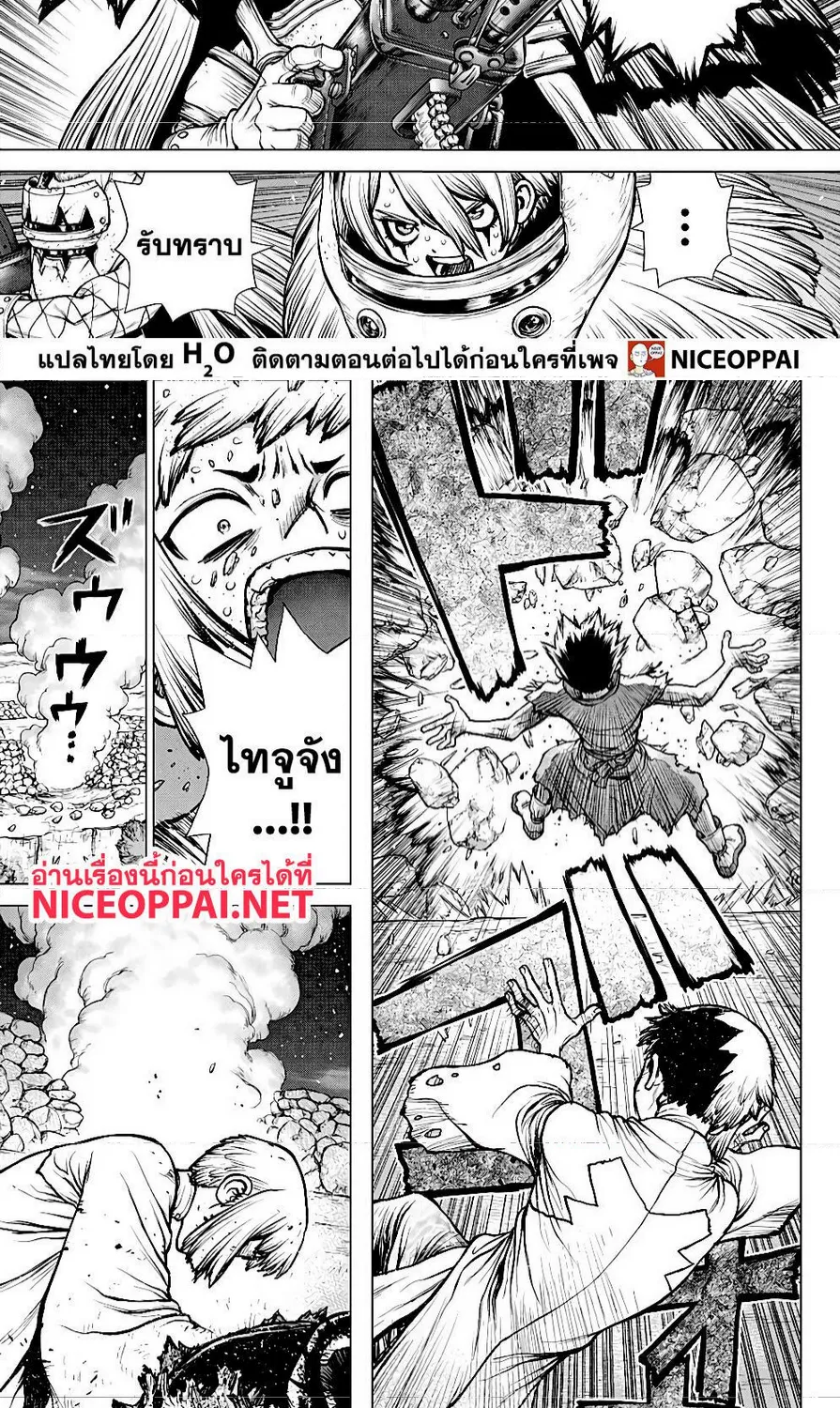 Dr. Stone - หน้า 12