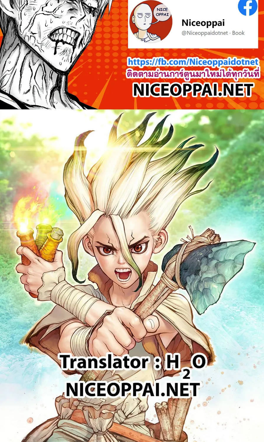 Dr. Stone - หน้า 15