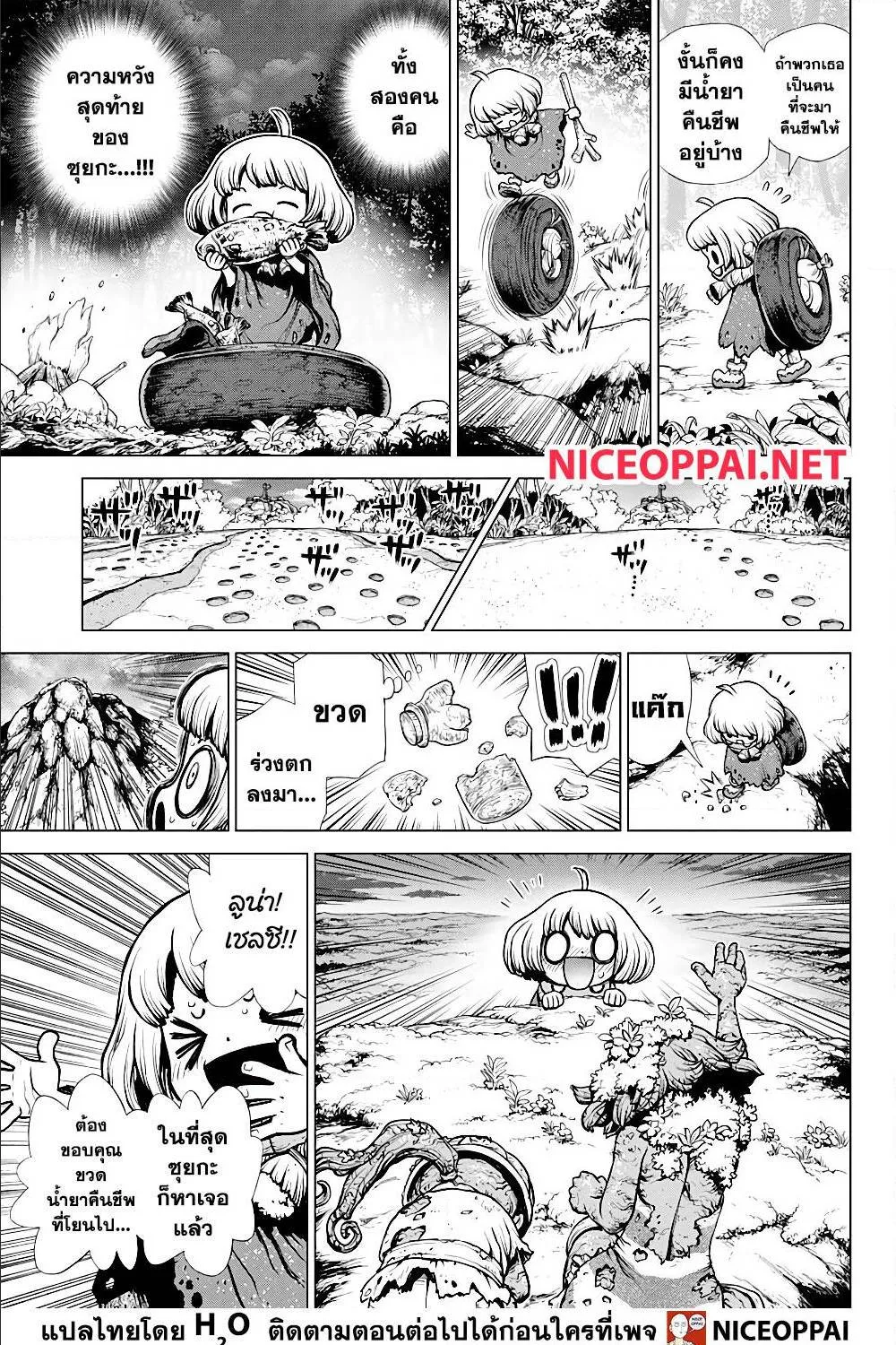 Dr. Stone - หน้า 18