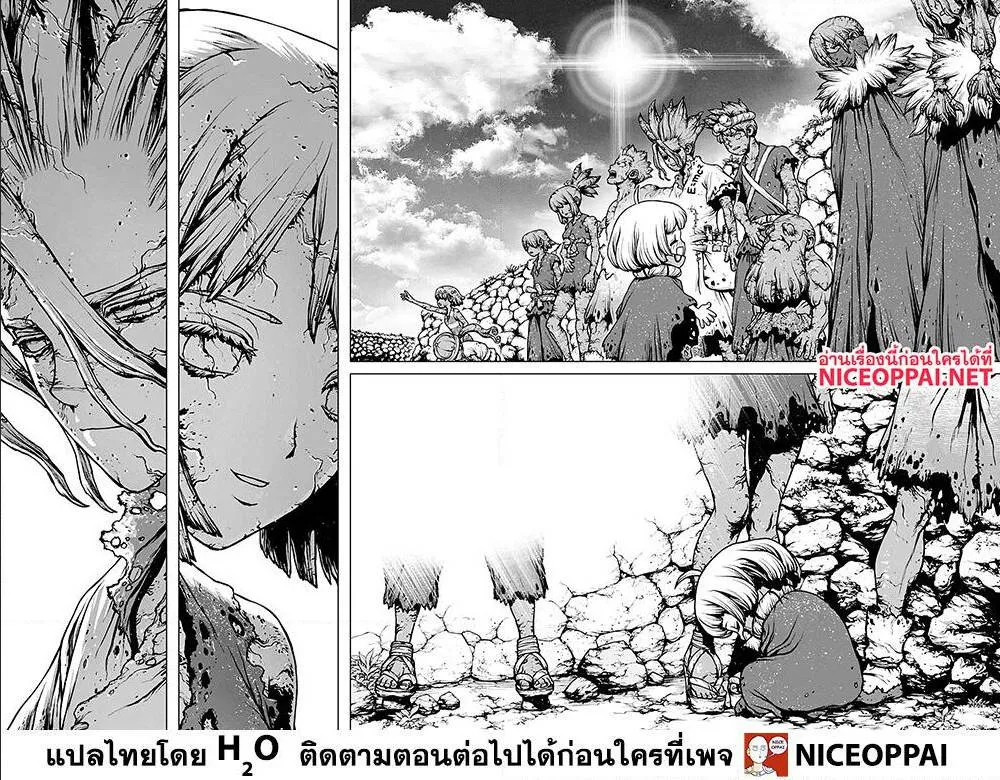 Dr. Stone - หน้า 24