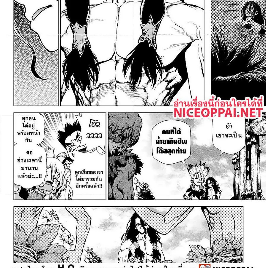 Dr. Stone - หน้า 7