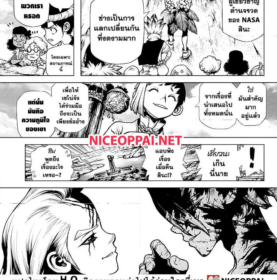 Dr. Stone - หน้า 12