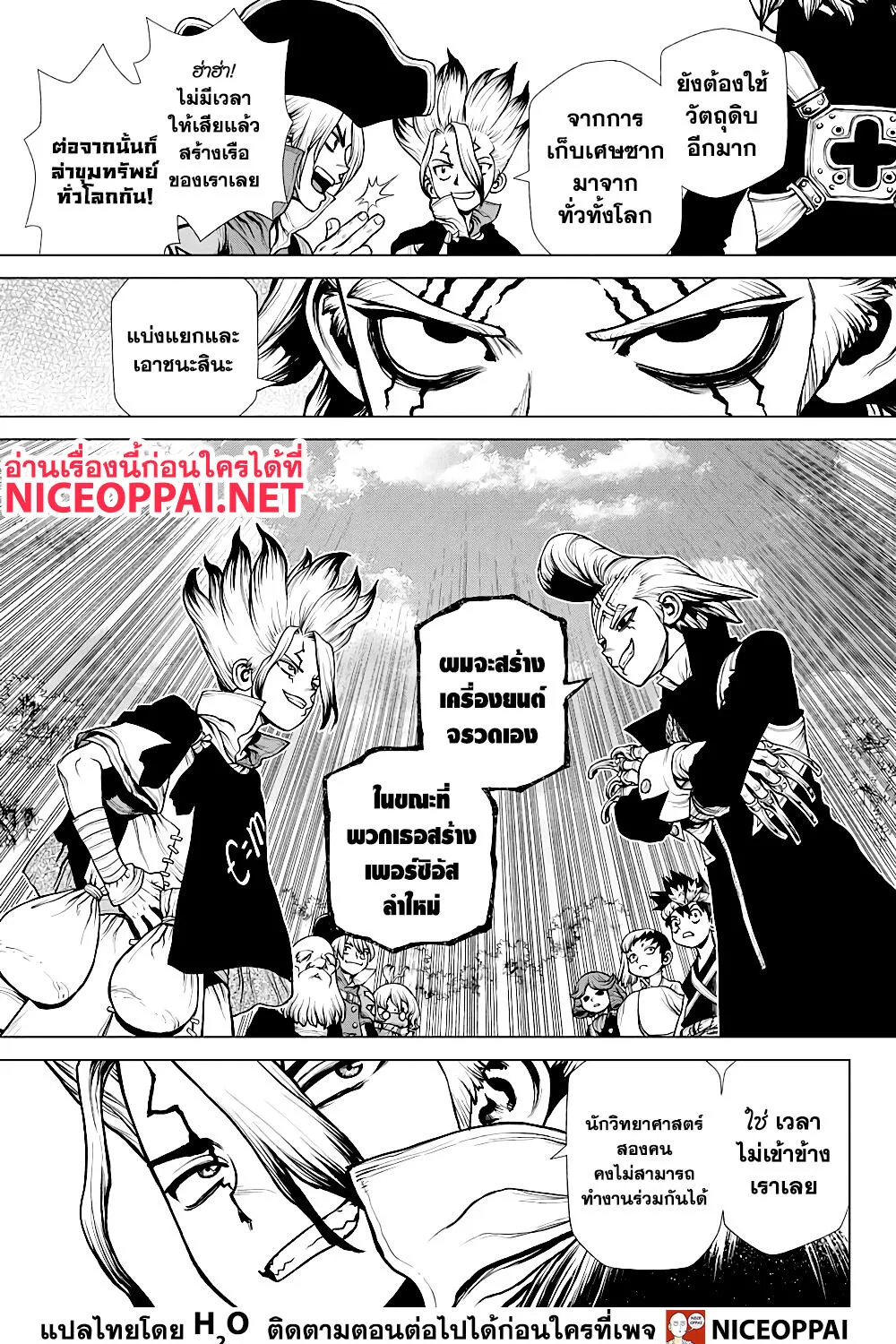 Dr. Stone - หน้า 24