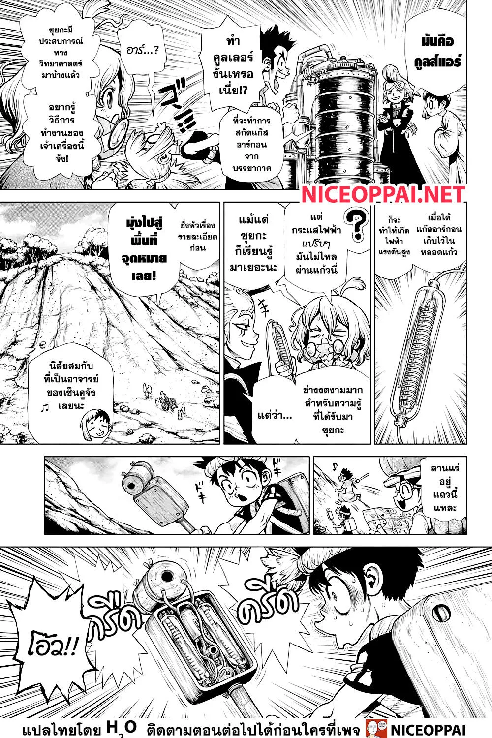 Dr. Stone - หน้า 4