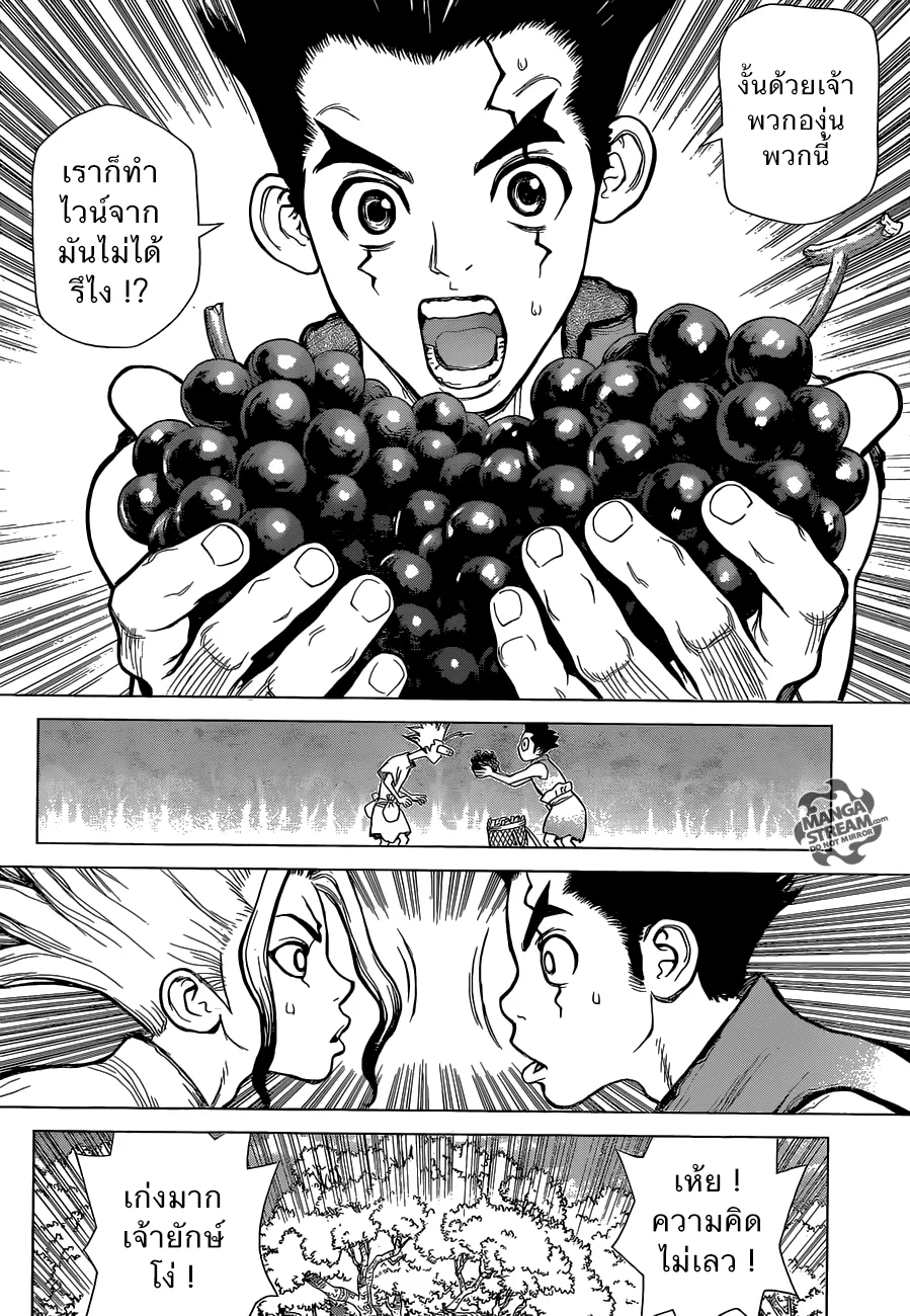 Dr. Stone - หน้า 11