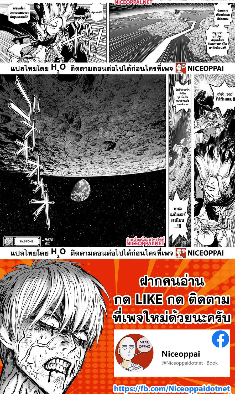 Dr. Stone - หน้า 15