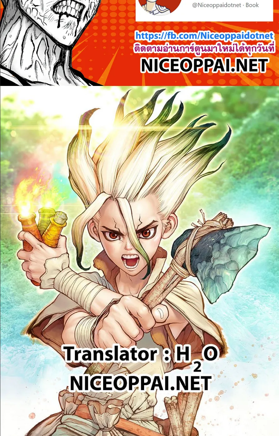 Dr. Stone - หน้า 15