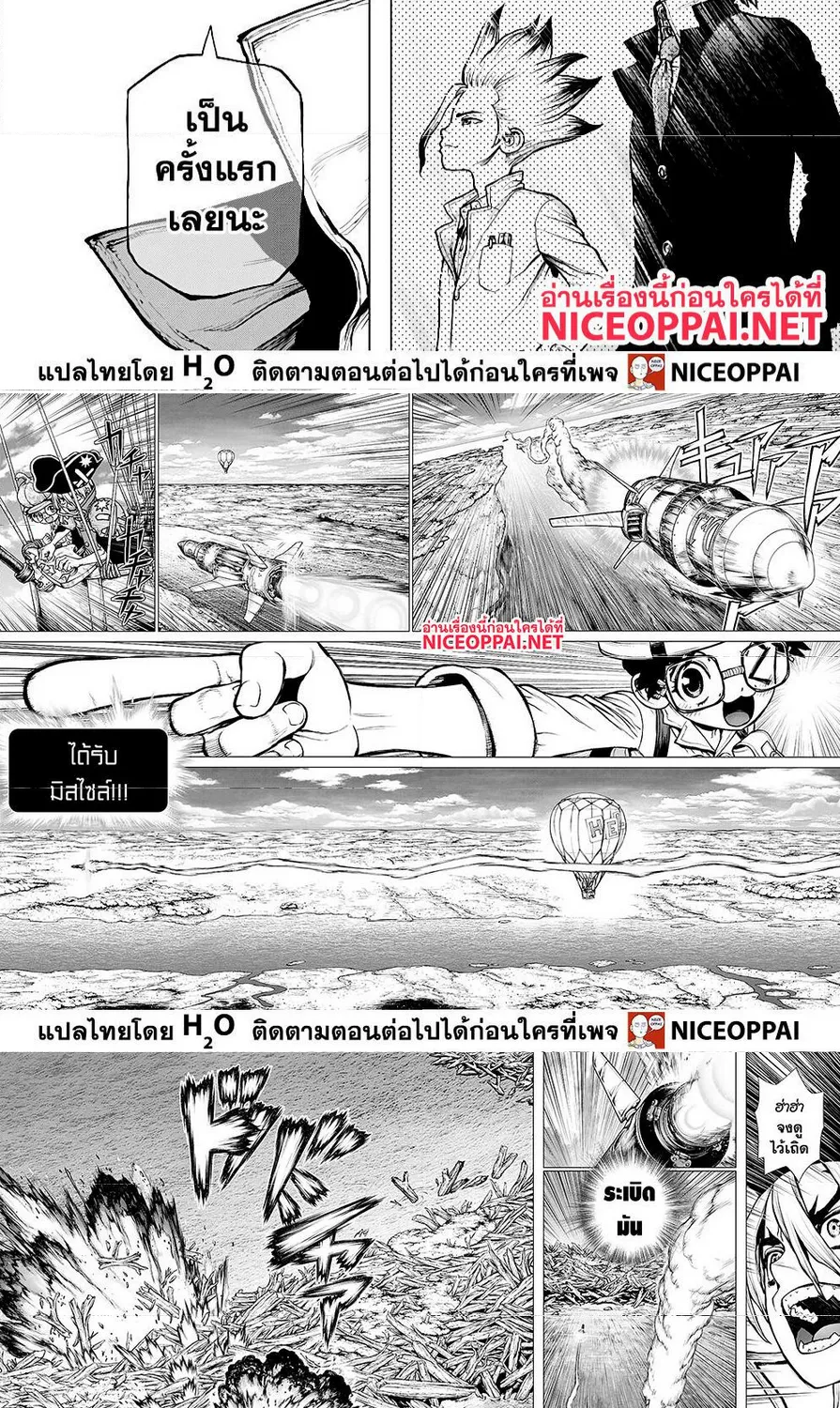 Dr. Stone - หน้า 14