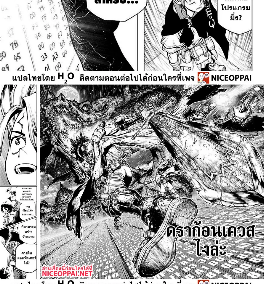 Dr. Stone - หน้า 12