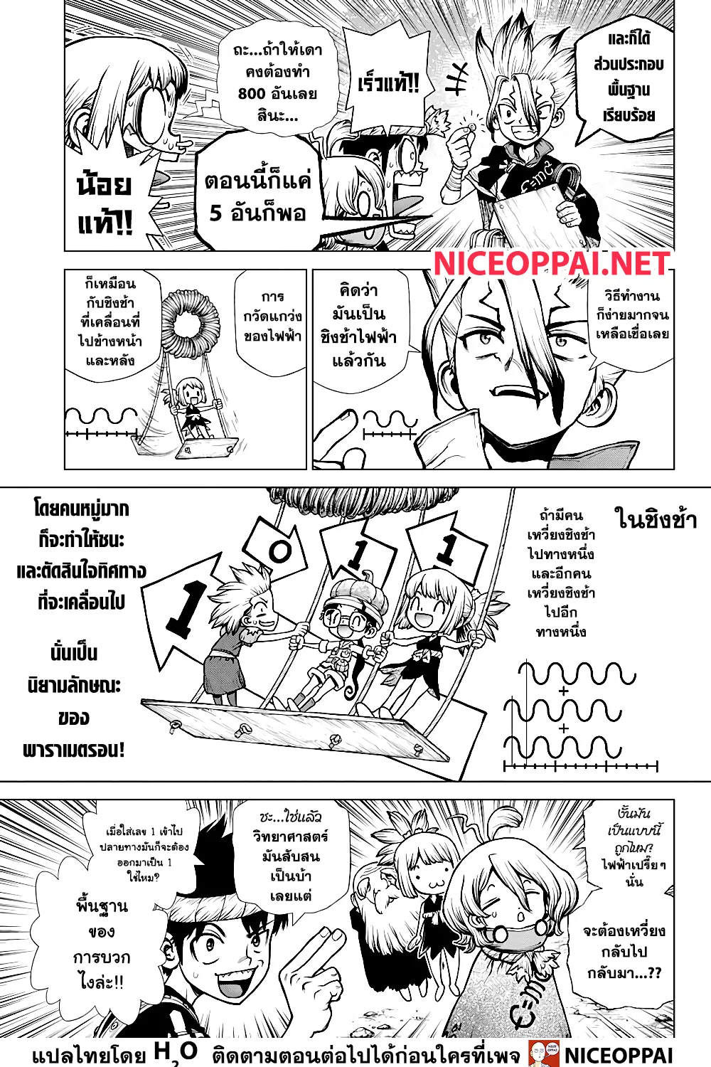 Dr. Stone - หน้า 24