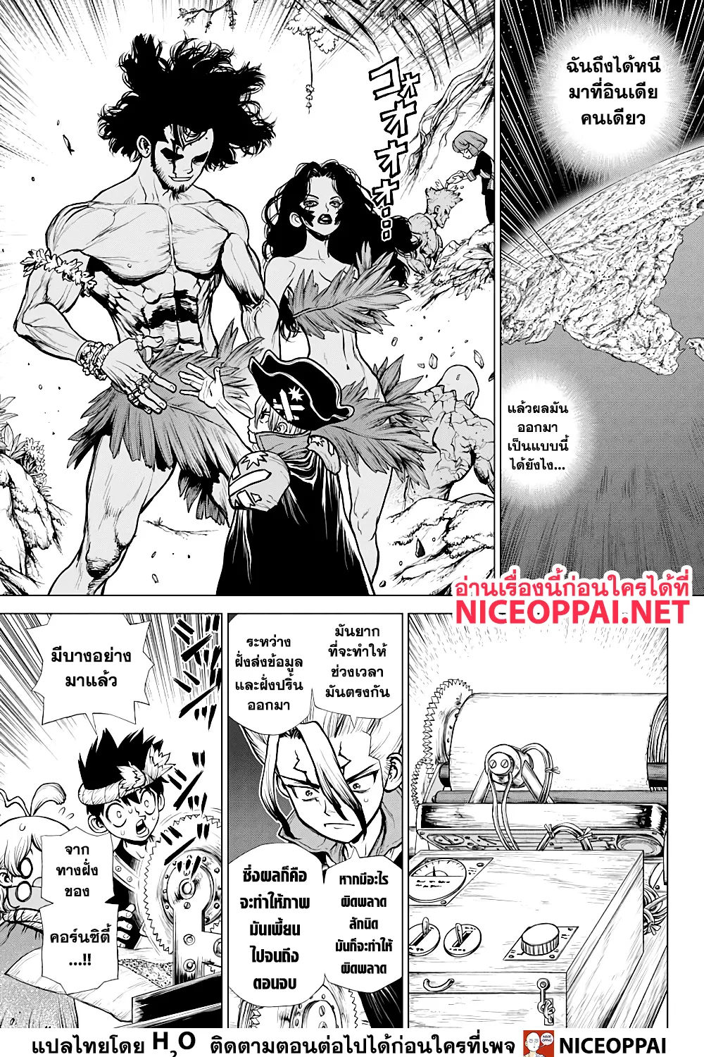 Dr. Stone - หน้า 12