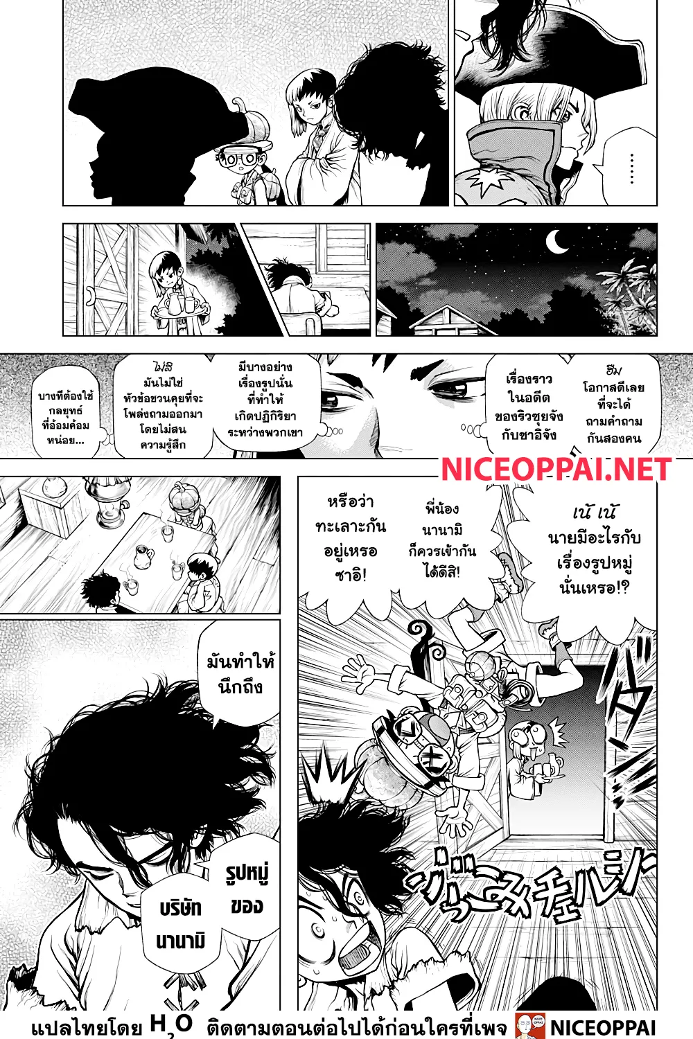 Dr. Stone - หน้า 16