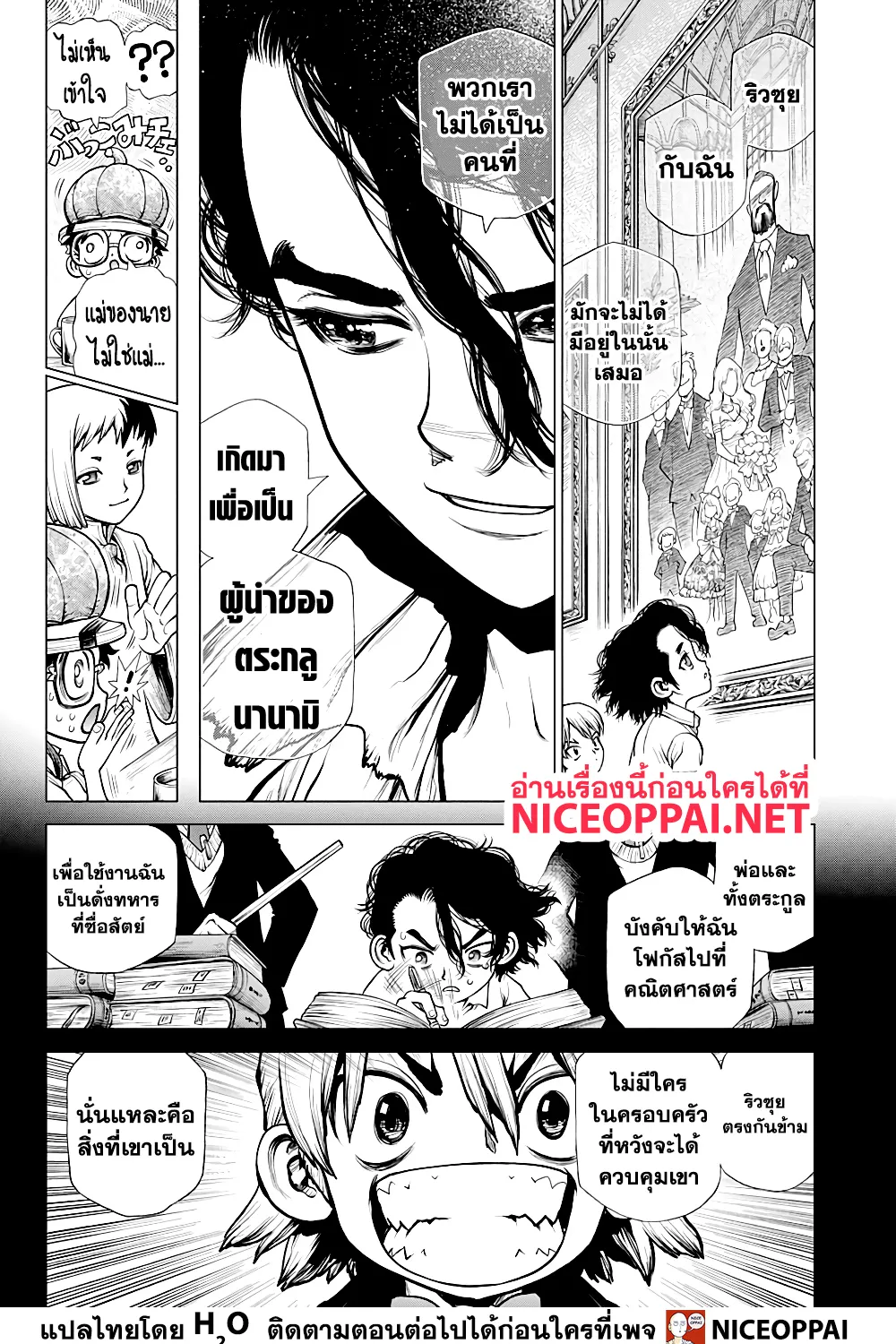 Dr. Stone - หน้า 18