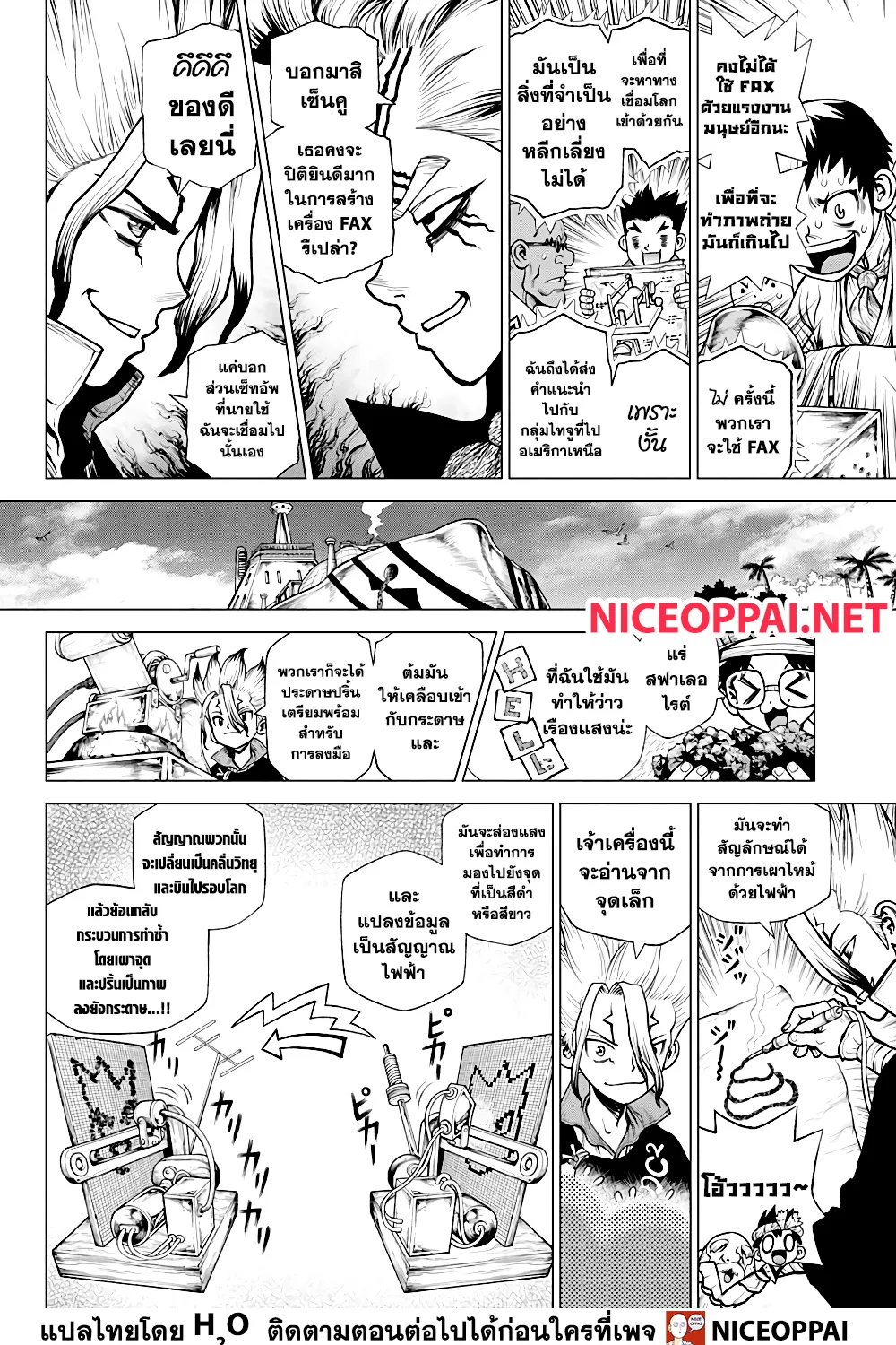 Dr. Stone - หน้า 6