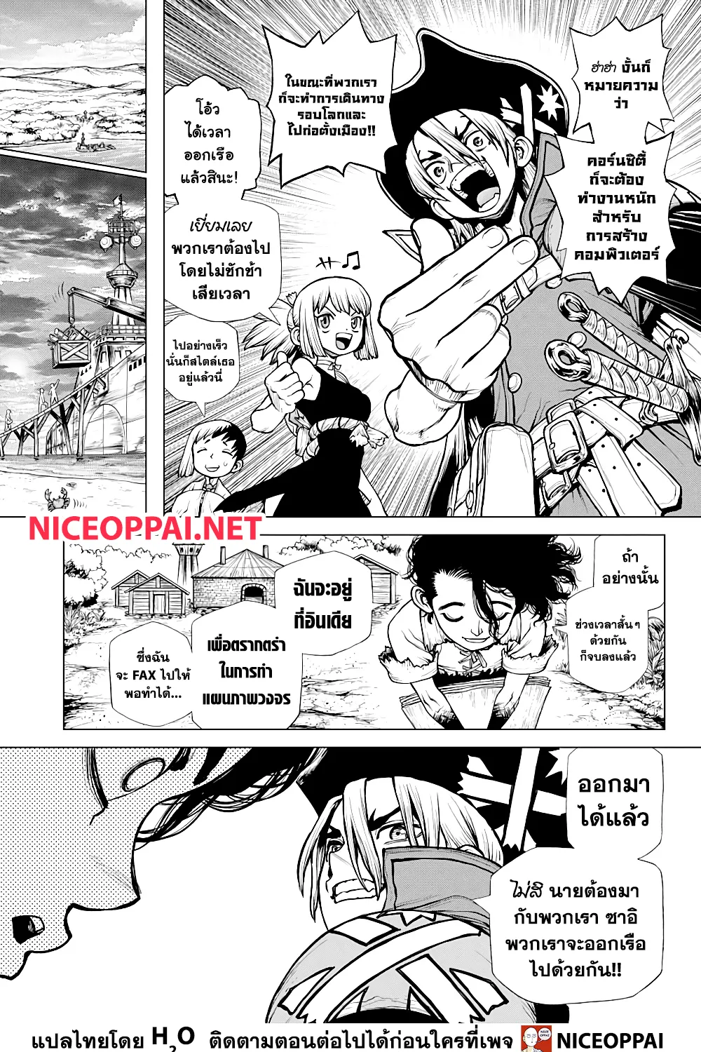 Dr. Stone - หน้า 8