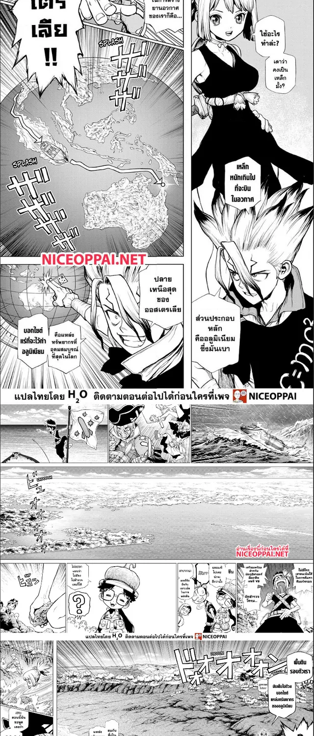 Dr. Stone - หน้า 2