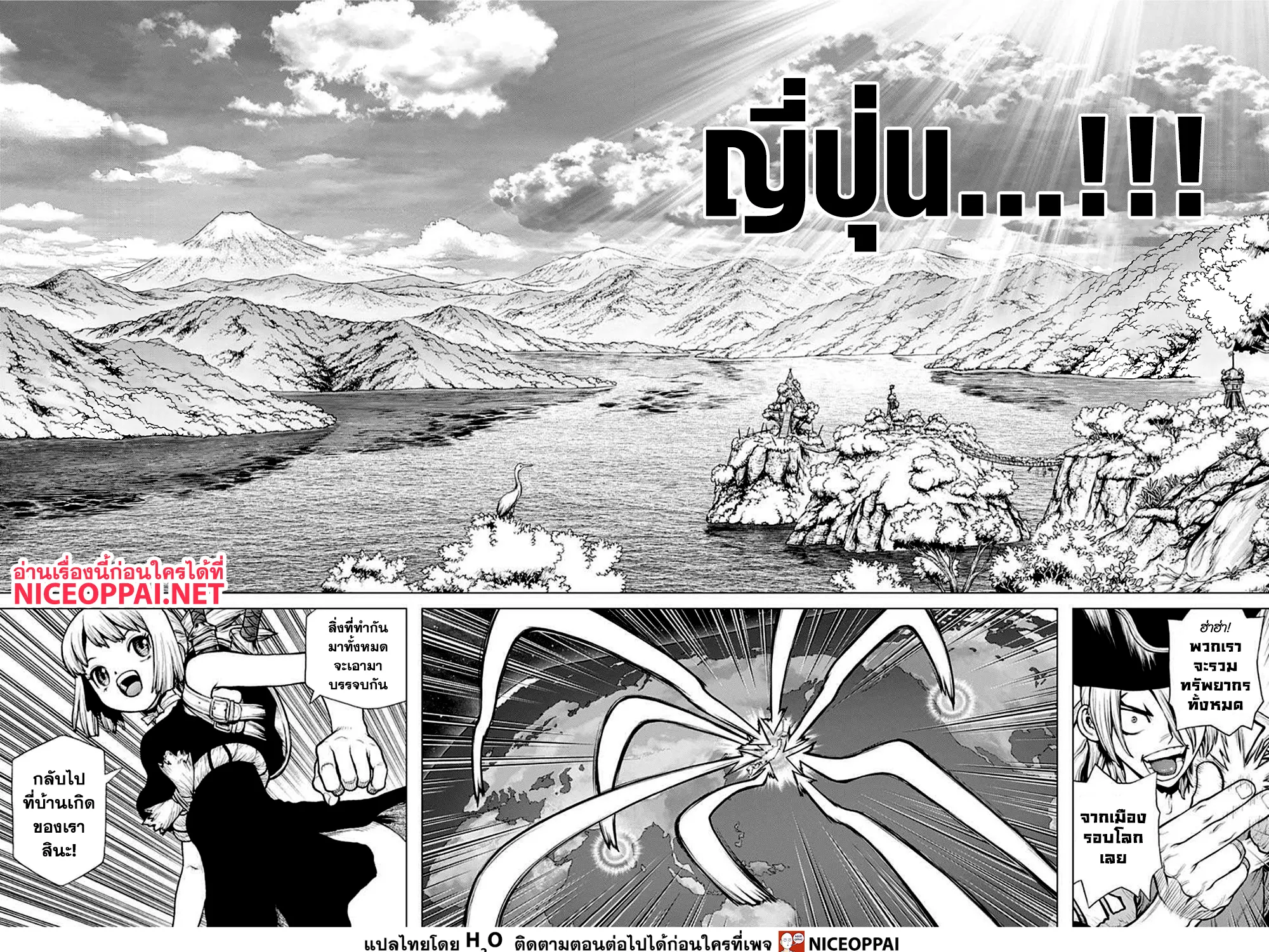 Dr. Stone - หน้า 10