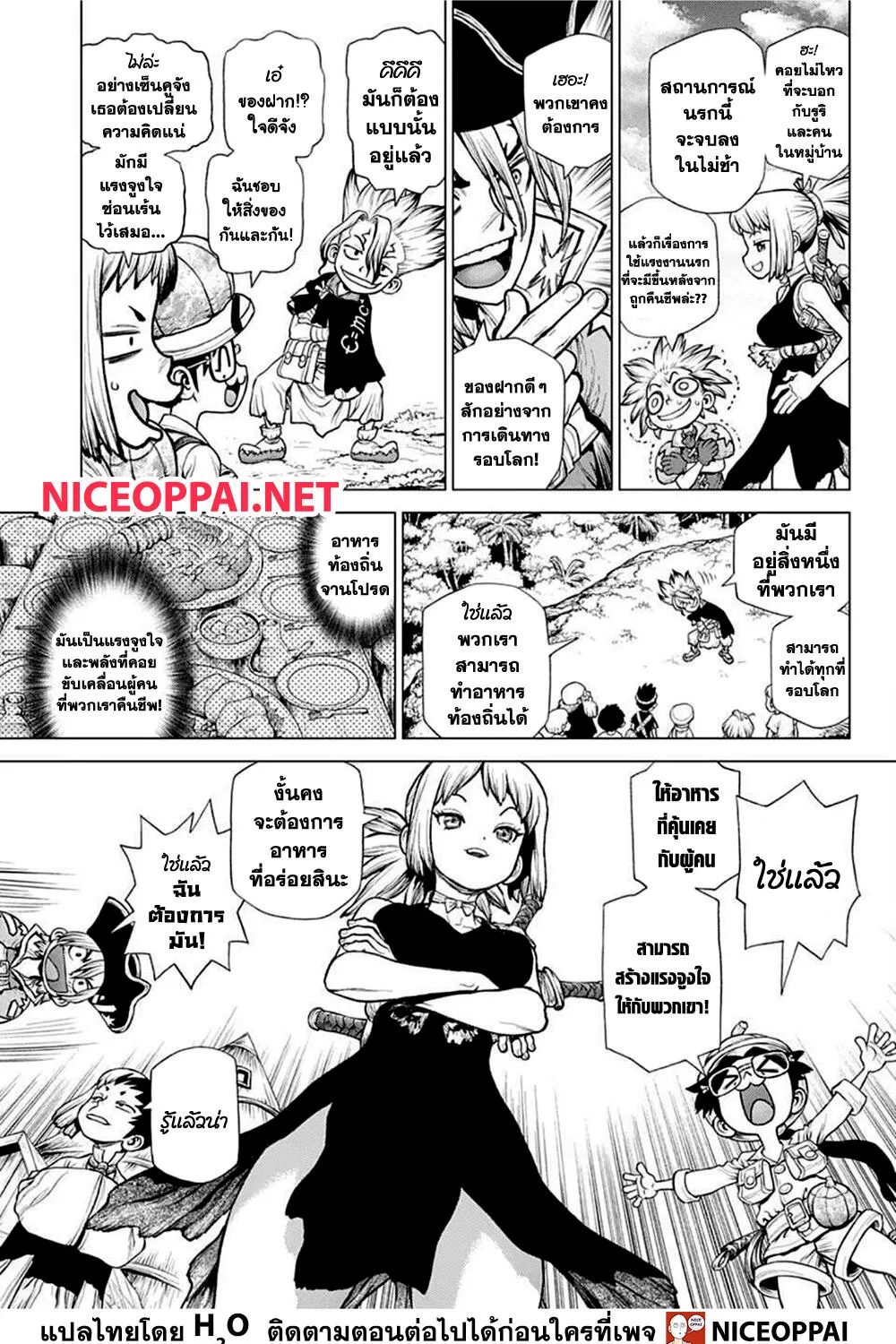 Dr. Stone - หน้า 10