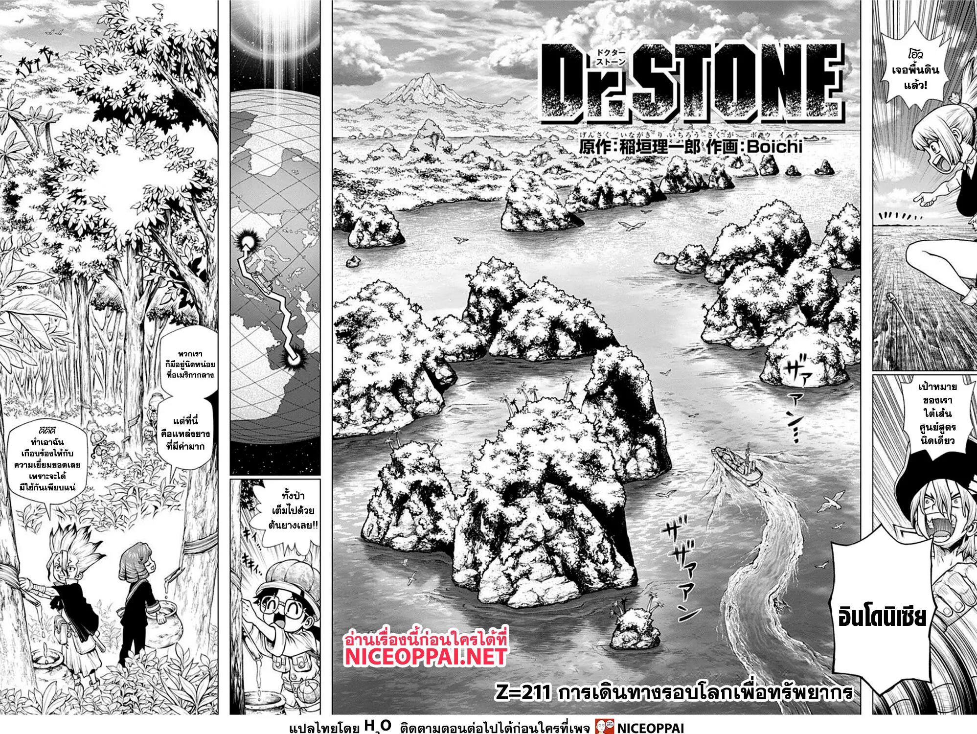 Dr. Stone - หน้า 2