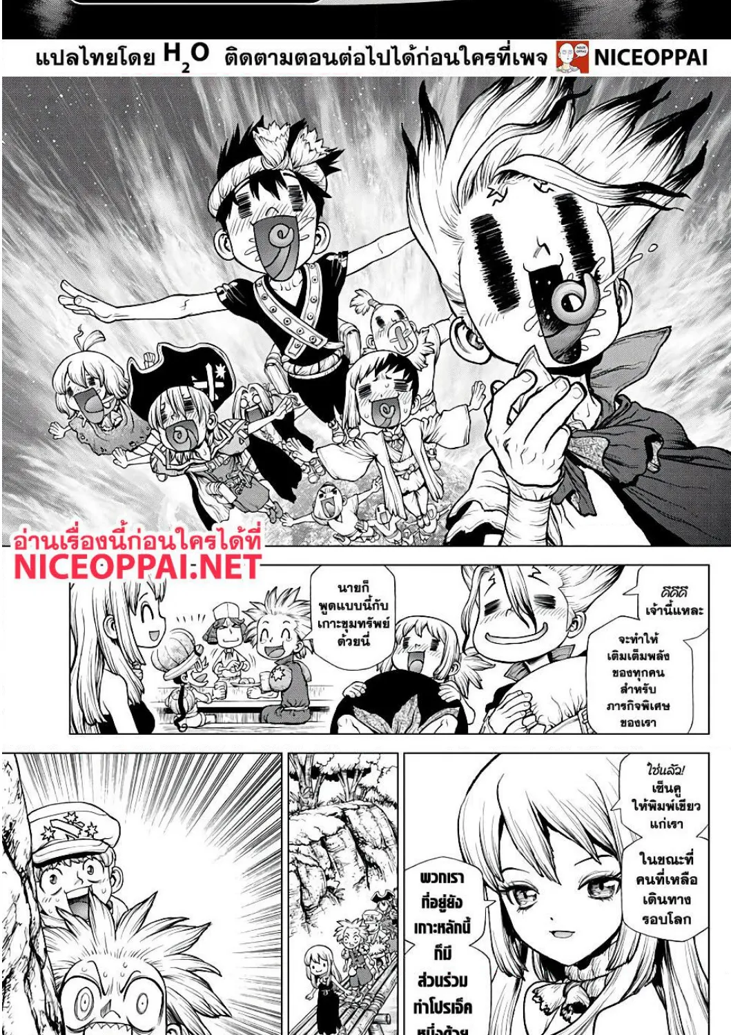 Dr. Stone - หน้า 15