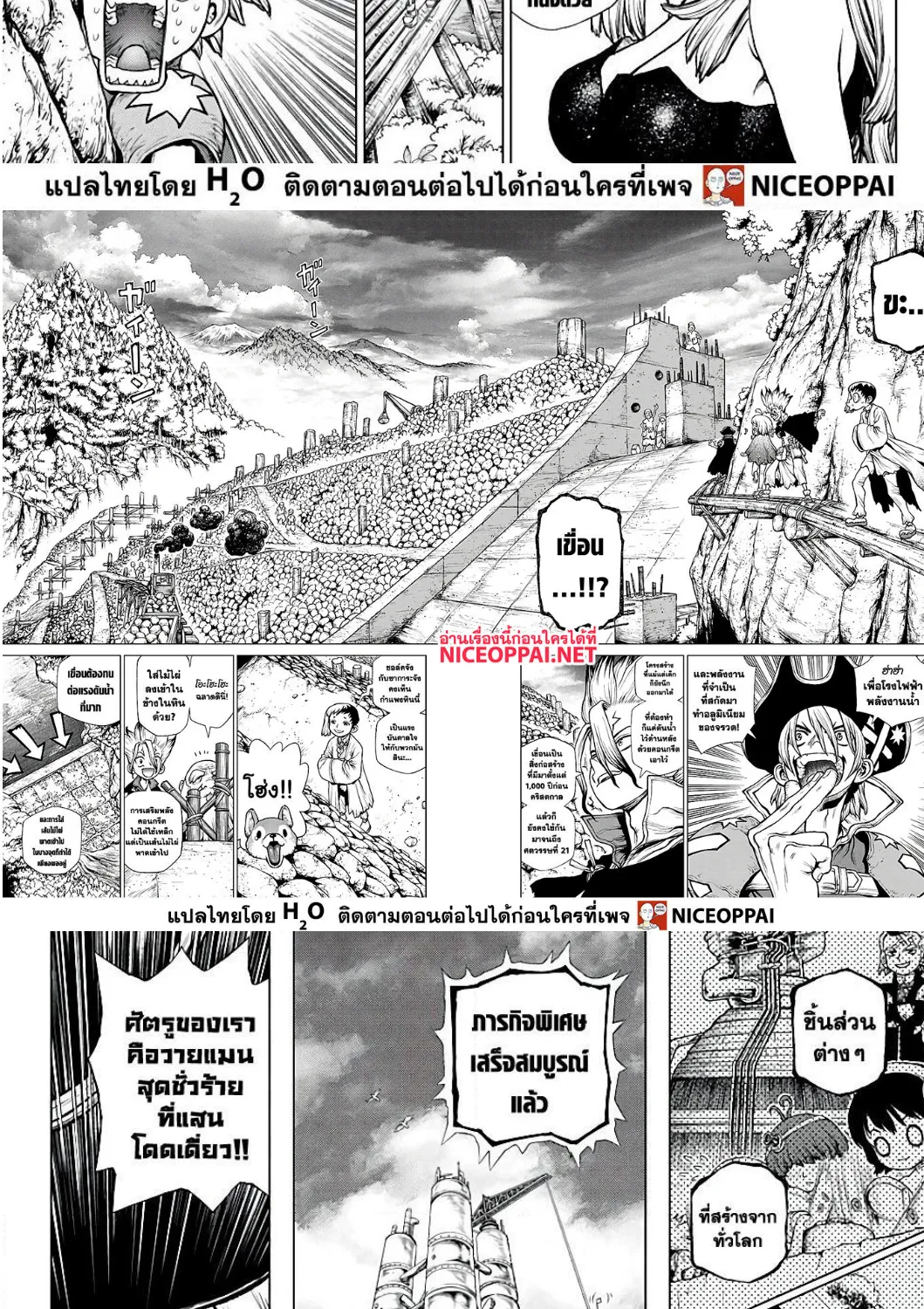 Dr. Stone - หน้า 16