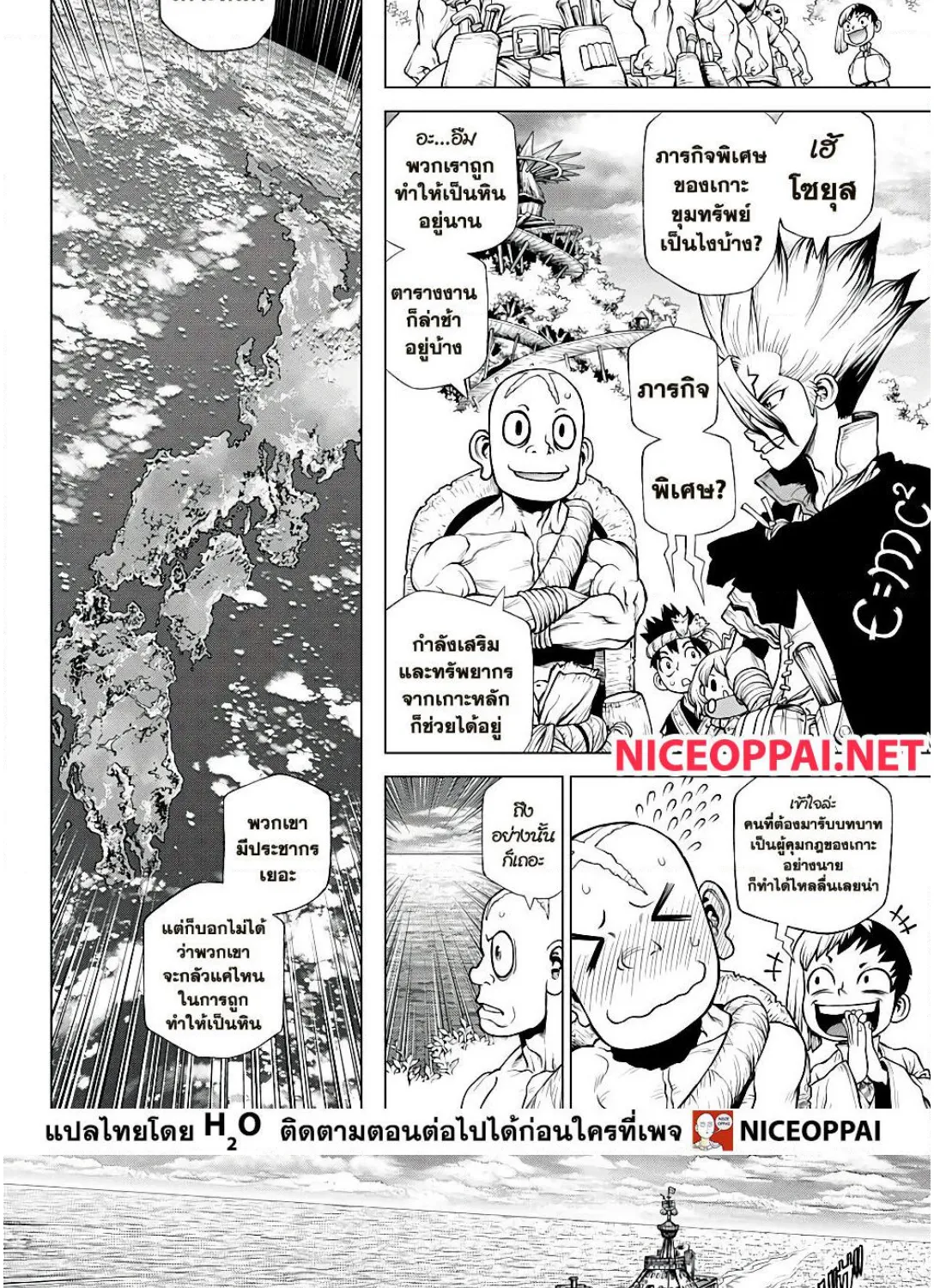 Dr. Stone - หน้า 4