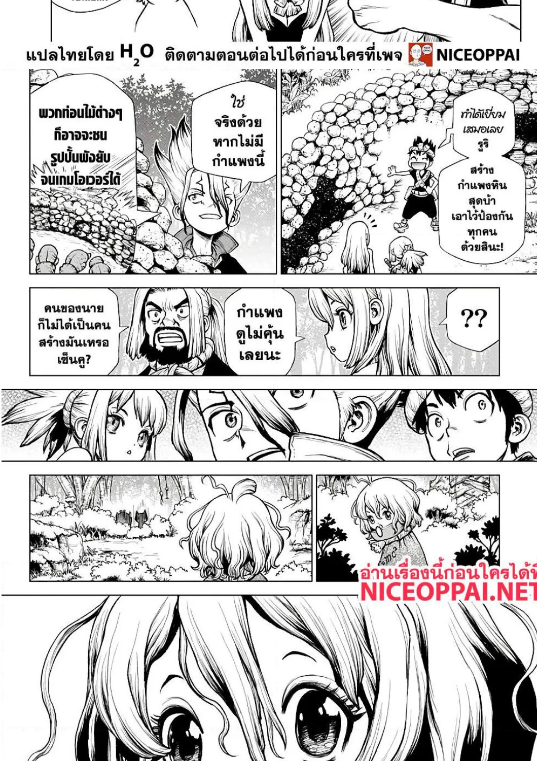 Dr. Stone - หน้า 9