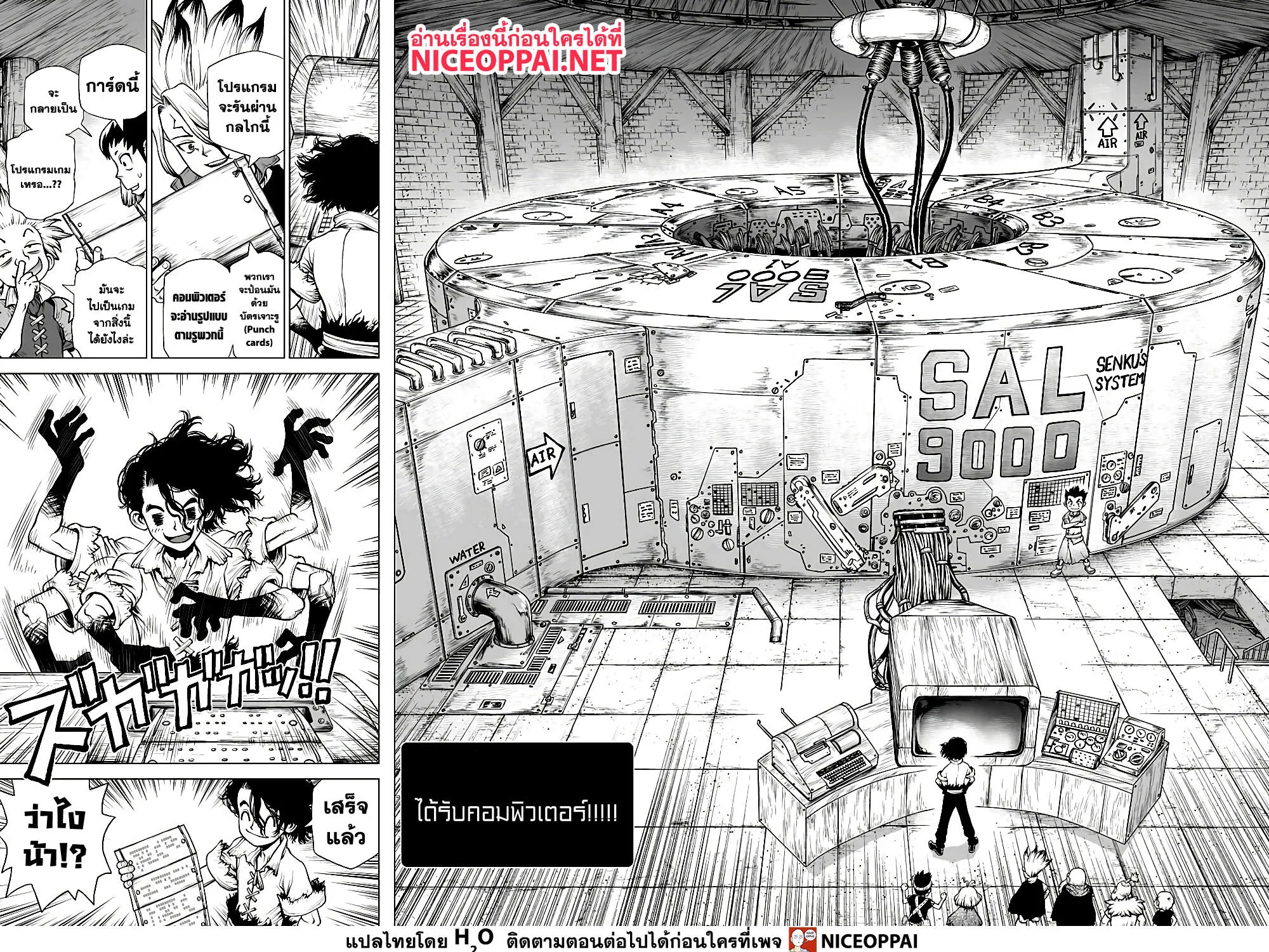 Dr. Stone - หน้า 16