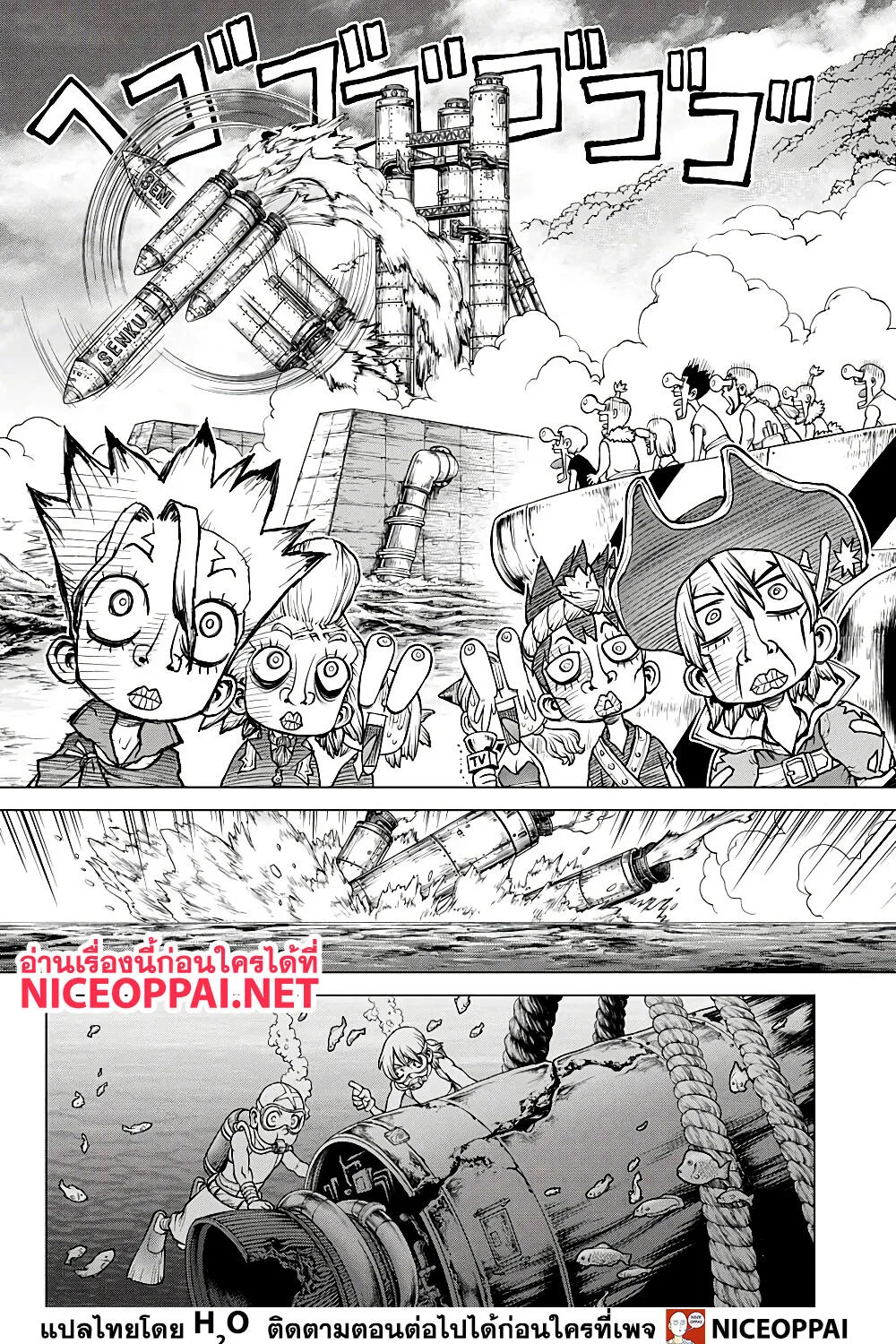 Dr. Stone - หน้า 22