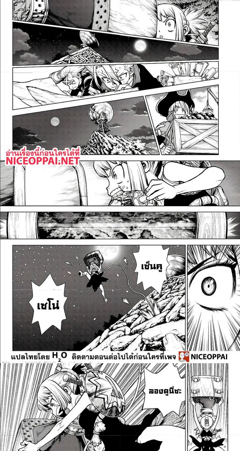 Dr. Stone - หน้า 9