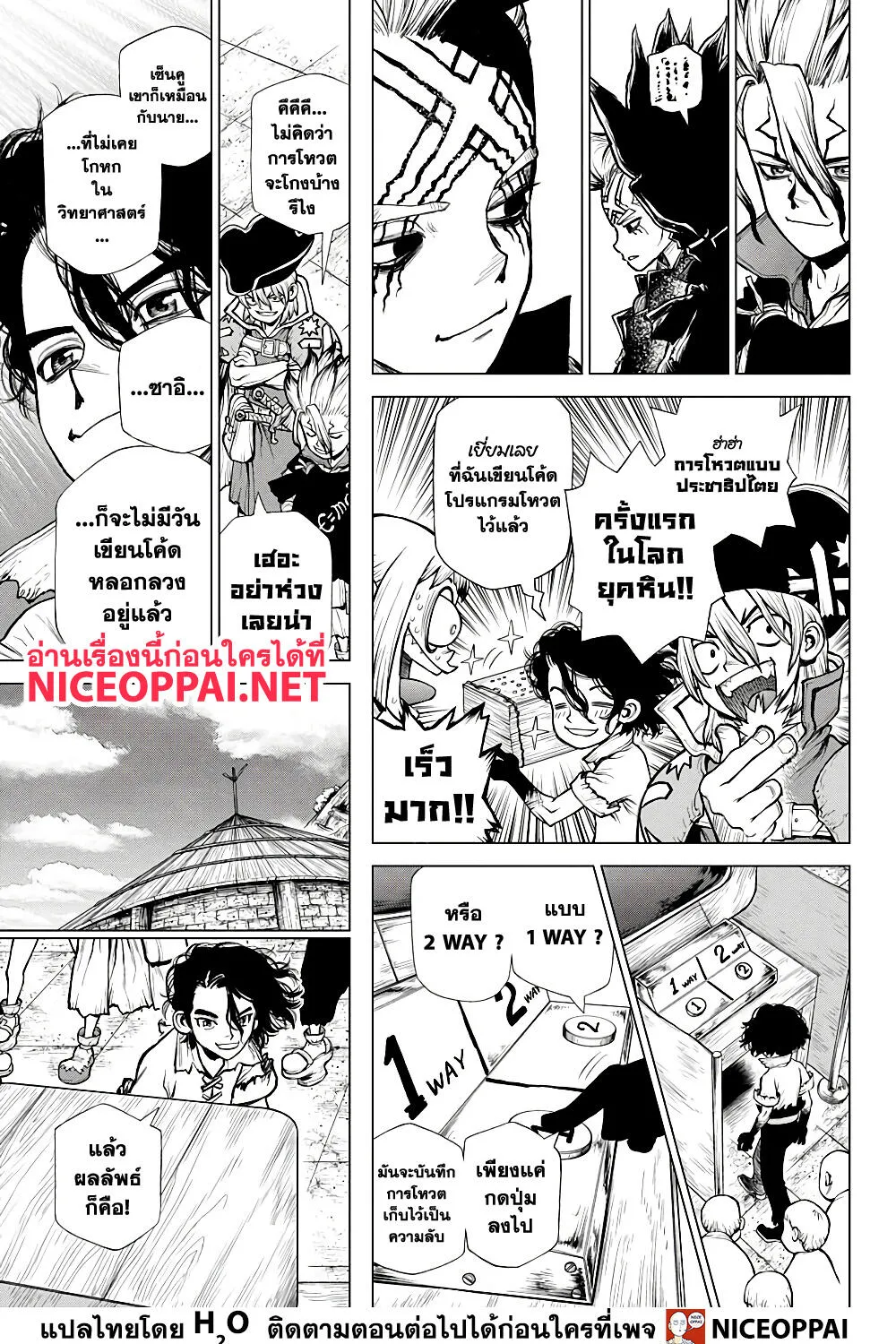 Dr. Stone - หน้า 22