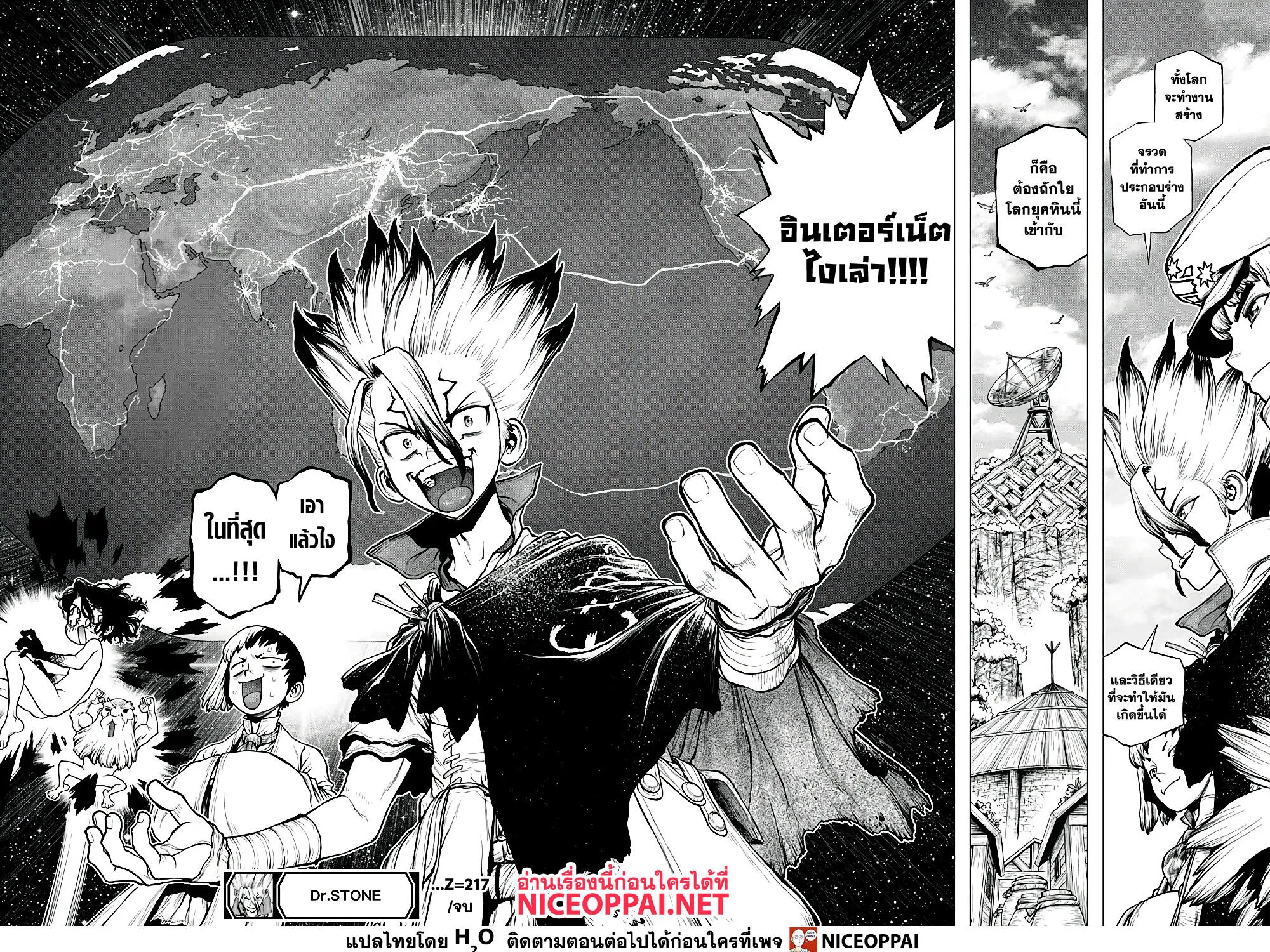 Dr. Stone - หน้า 32