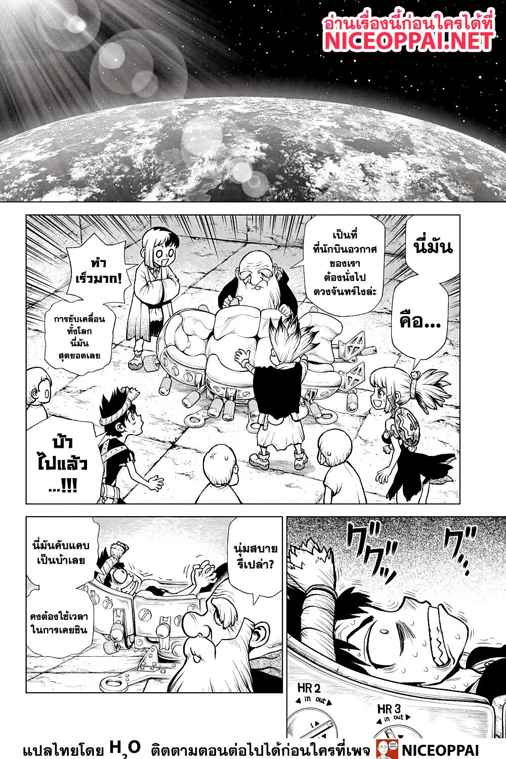 Dr. Stone - หน้า 30