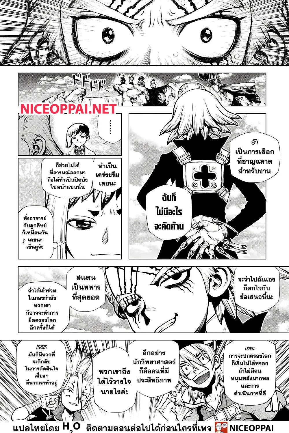 Dr. Stone - หน้า 10